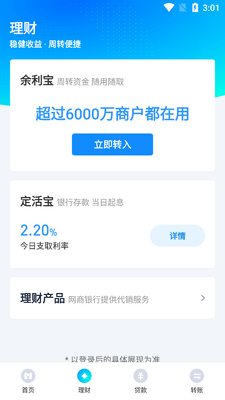 �㽭���������ֻ��ͻ��˽�ͼ1