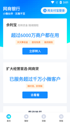 �㽭���������ֻ��ͻ��˽�ͼ2