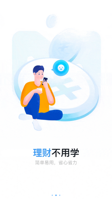 �㽭���������ֻ��ͻ��˽�ͼ3