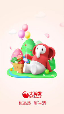 大润发优鲜购物平台截图3