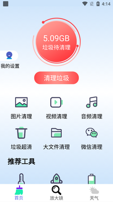 ţţ�����ֻ�����ר�ҽ�ͼ5