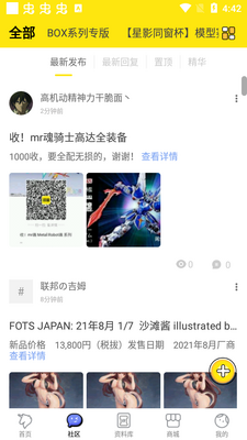 78����ģ���ְ�ƽ̨��ͼ1