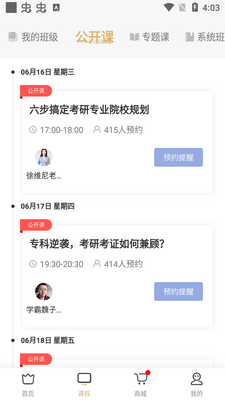 MBA����ѧ����������ͼ1