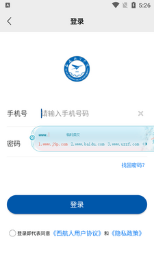 ���պ���ѧԺ�����˿ͻ��˽�ͼ0