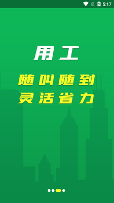 搬运帮平台截图1