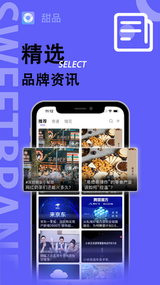 ��Ʒ��������ָ��app��ͼ3