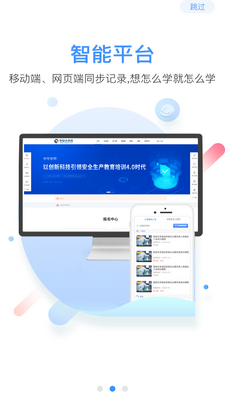�а��ƽ����ͻ��˽�ͼ2
