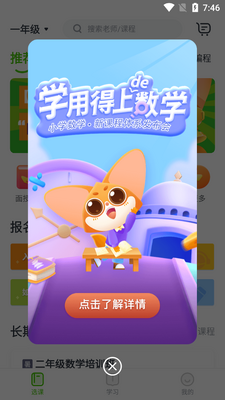 ��˼�����ͻ��˽�ͼ4