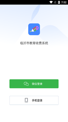 �����н����շѹ���ϵͳ���°��ͼ1