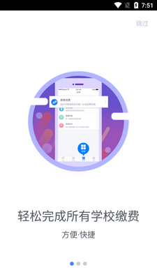 �����н����շѹ���ϵͳ���°��ͼ2
