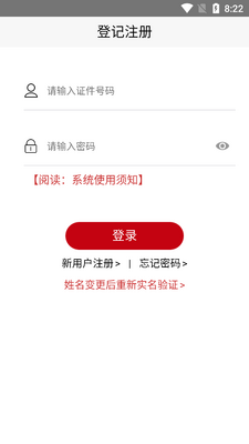 �Ǽ�ע��������֤app�ٷ������ͼ1