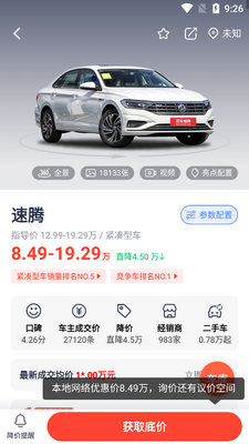 ȫ��Υ�²�ѯ�ٷ�������ͼ0