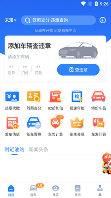 ȫ��Υ�²�ѯ�ٷ�������ͼ4