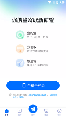 ����app�ͻ��˽�ͼ1