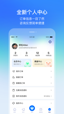 ����app�ͻ��˽�ͼ2