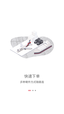 ˳�����˿ͻ��˽�ͼ2