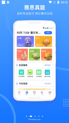 雅思哥app客户端截图2