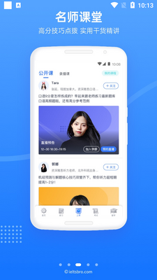 雅思哥app客户端截图3