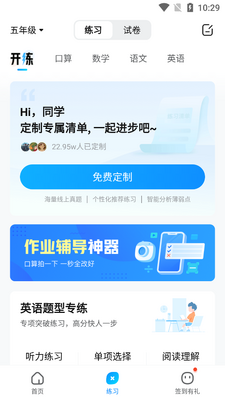 ��ҵ���app��ͼ2