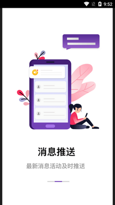 蜗享出行软件截图2