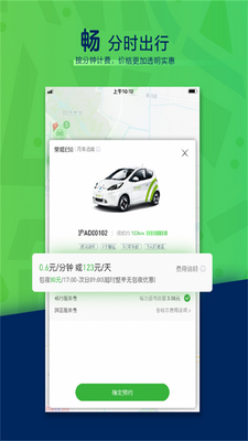 EVCARD��������ƽ̨��ͼ2