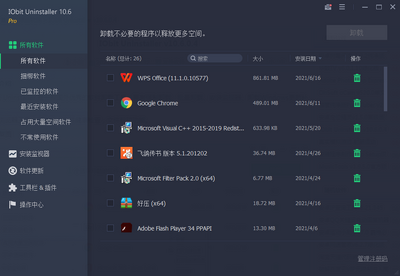 IObit Uninstaller11��ɫ��Ѱ��ͼ0