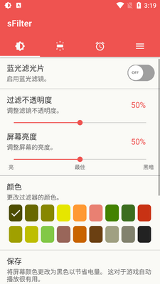 sFilter���⻤���������İ��ͼ3