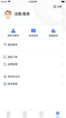 兴为公考截图3