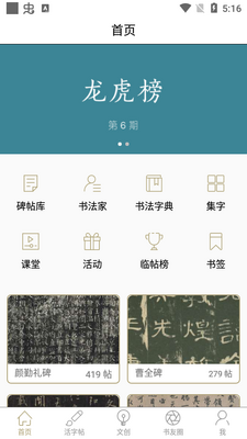 �ٳ����鷨app��ͼ1