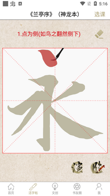 �ٳ����鷨app��ͼ2