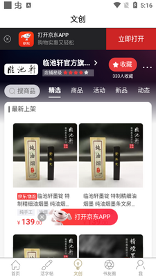 �ٳ����鷨app��ͼ3