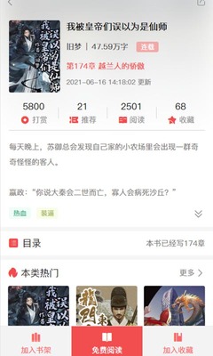 �챦����ƽ̨�ͻ��˽�ͼ2