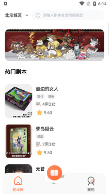 剧点剧本杀软件截图0