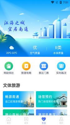 ��ͨ��ͨapp�ٷ����ͼ2