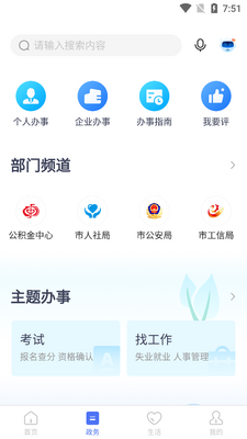 ��ͨ��ͨapp�ٷ����ͼ3