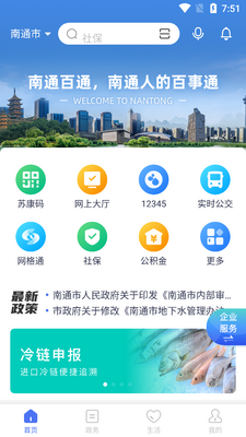 ��ͨ��ͨapp�ٷ����ͼ4