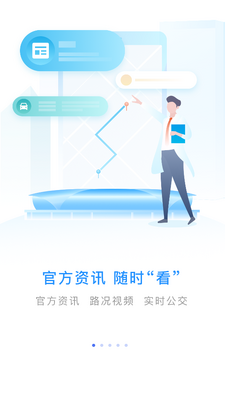 ��ͨ��ͨapp�ٷ����ͼ5