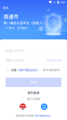 ��ͨ��ͨapp�ٷ����ͼ0