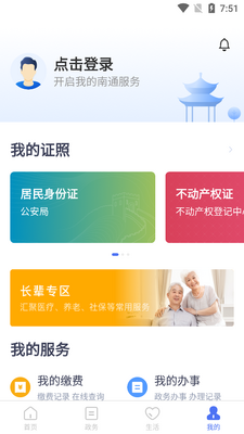 ��ͨ��ͨapp�ٷ����ͼ1