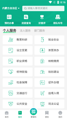 ���ٰ�app�ٷ����ͼ3