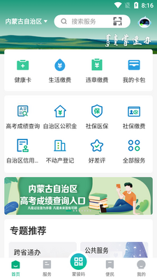 ���ٰ�app�ٷ����ͼ4
