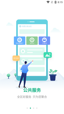 ���ٰ�app�ٷ����ͼ6