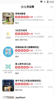 �ٶ��鷨������ƽ̨��ͼ3