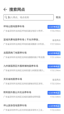 iGO����ƽ̨��ͼ1