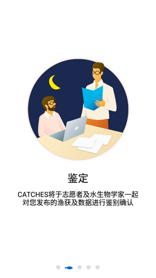 渔获客户端最新版本截图1