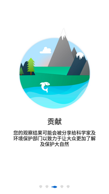 渔获客户端最新版本截图2