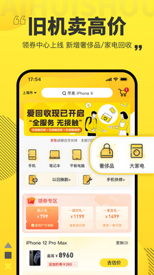 �����չٷ��콢��ͻ��˽�ͼ2