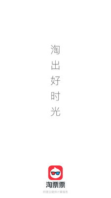 ��ƱƱ�ͻ��˽�ͼ3