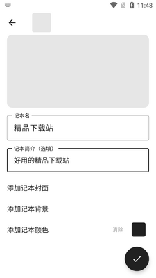 nian�����Ǳ�app��ͼ2