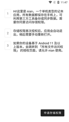 nian�����Ǳ�app��ͼ5